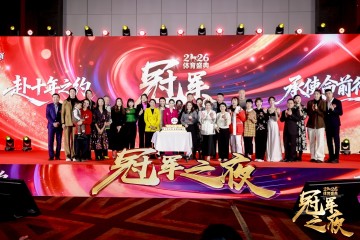 登录入口-2026“冠军之夜”体育年度盛典圆满收官